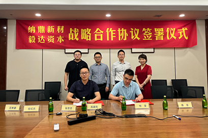喜报丨纳鼎新材料获千万元天使轮投资