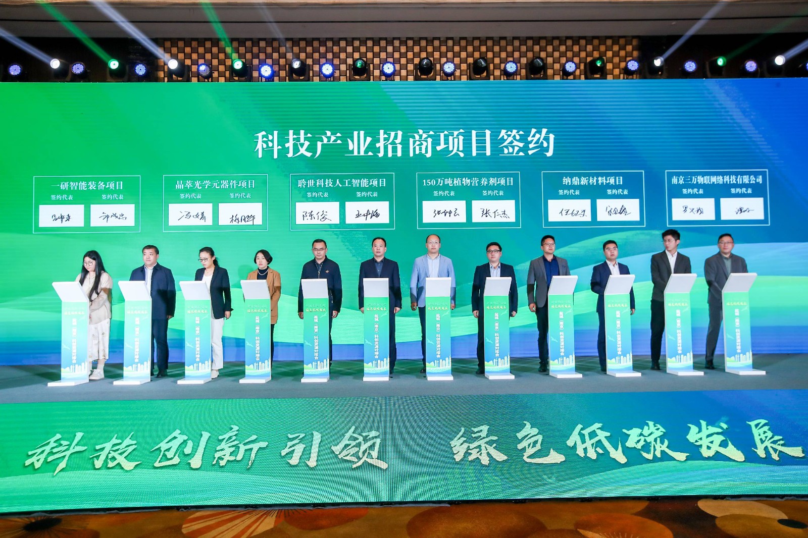 “纳鼎新材料”科技产业招商项目成功签约